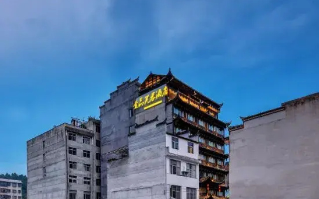 Yipin Furong Hotel