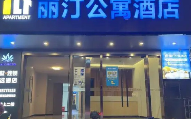 Liting Apartment Hotel (Shibo Branch)