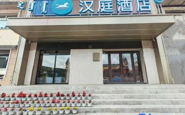 HanTing Hotel (Arxan Xincheng Street)