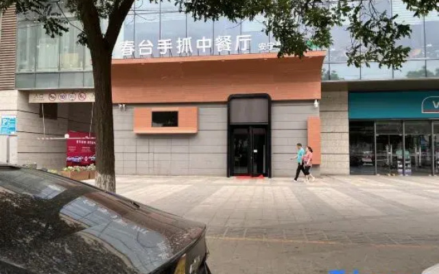 Yaqi Homestay
