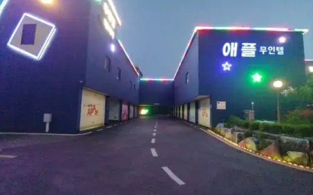 Apple Drive-in Hotel