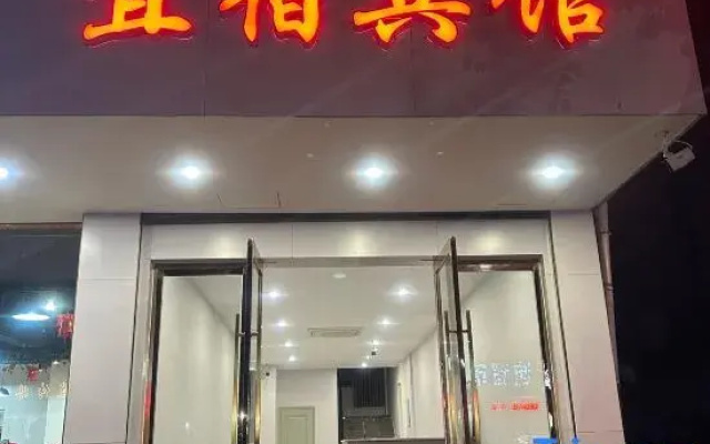 Yisu Hotel (Cixi Longshan Branch)