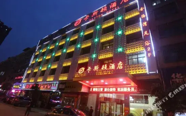长沙县卡斯顿酒店