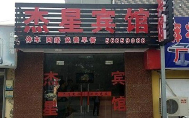 Jiexing Hostel