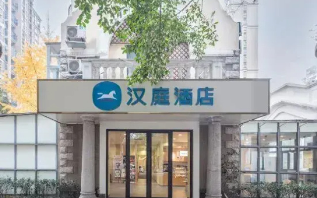 Hanting Hotel (Suzhou International Expo Center)