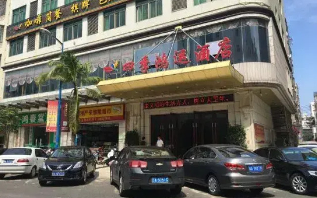 Four Seasons Hongyun Hotel Haikou