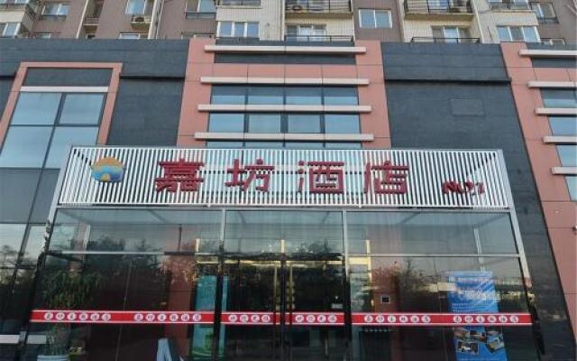 Jia Fang Hotel вид на фасад