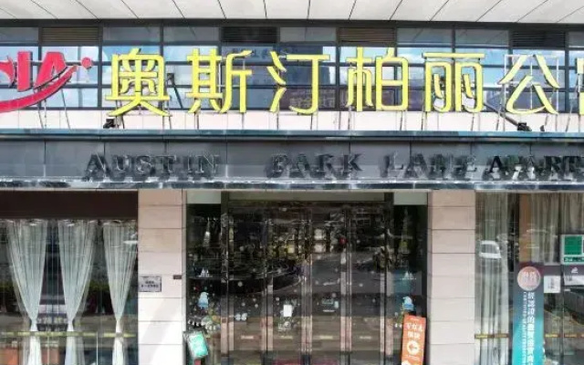 Foshan Shunde Austin Baili Apartment