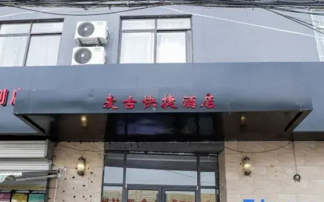 Xuzhou Maigu Express Hotel