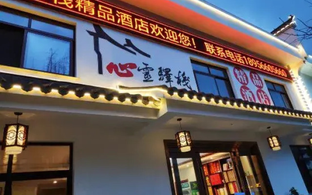 Jiuhua Mountain Soul Inn Boutique Homestay (Jiuhua Street)