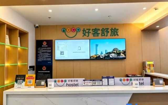 Hoco Hotel (Beijing Guomao Jianguomen Subway Station Branch)