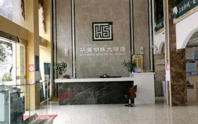Fenggang Huasheng Pearl Hotel
