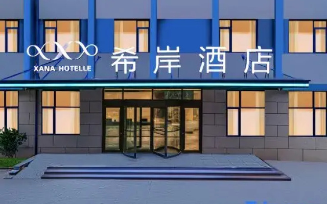 XaNa Hotel(Weihai Rushan Yiwu Small Commodity Chengnan Mountain Road Branch)