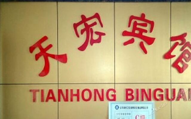 Отель 深圳天宏宾馆 Шэньчжэнь городской автобус