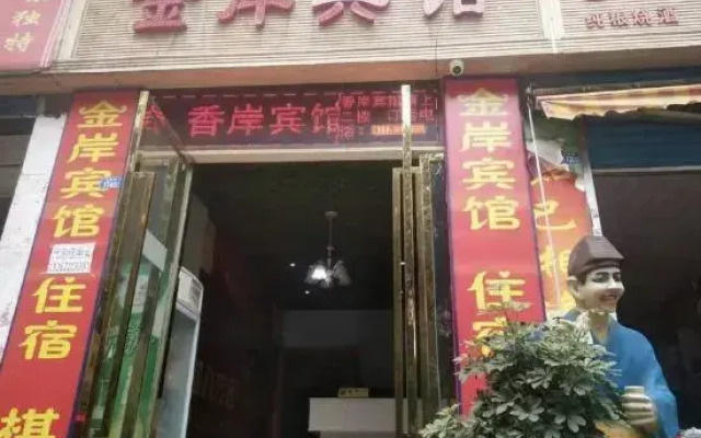 Xuanhan Jin'an Hotel