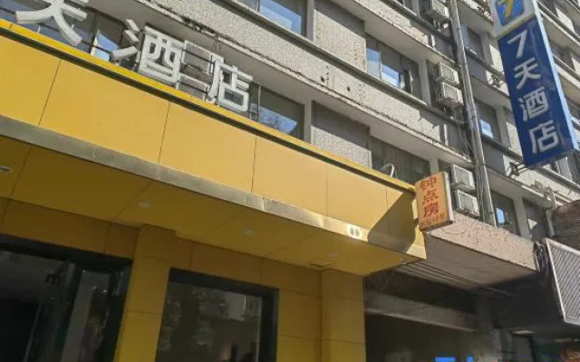 7Days Inn Hotel (Guiyang Railway Station Qingyun Market)