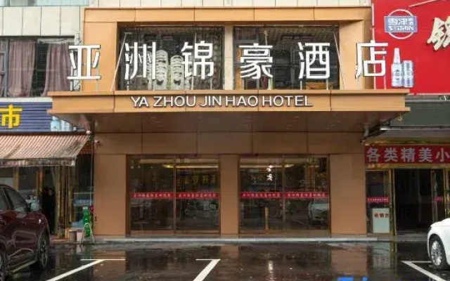 Asia Jinhao Hotel (Yongfeng Long-distance Bus Station)