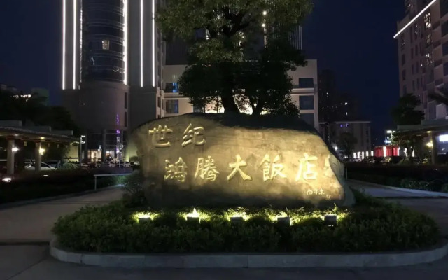 Lianjiang Century Hongteng Hotel