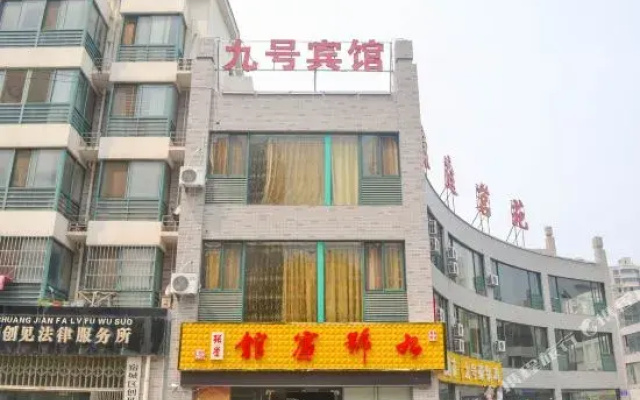 Suqian No.9 Hotel (Sucheng Government Branch)