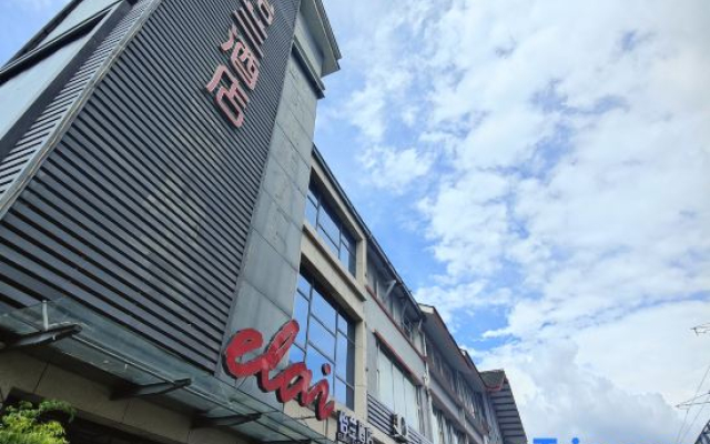 Elan Hotel (Dujiangyan Sunac Cultural Tourism City)