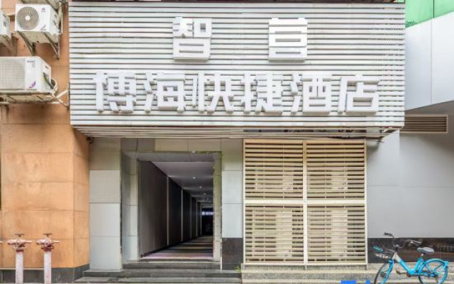 Zhiying Bohai Express Hotel (Guangzhou Zhujiang Xincheng Zhongshan Eye Hospital Branch)