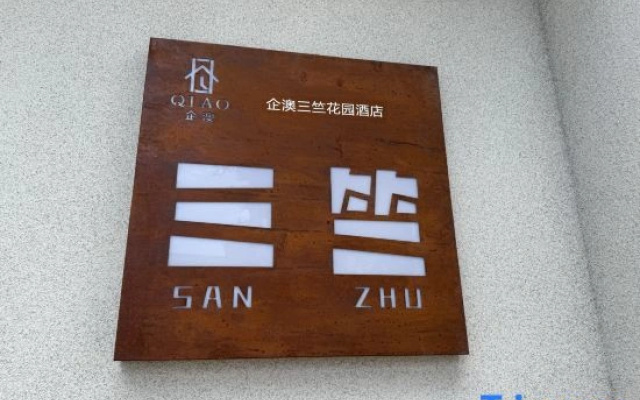 QIAO sanzhu garden hotel