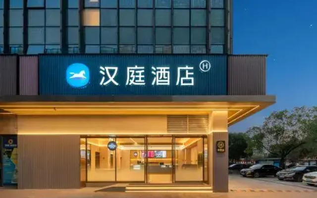 HanTing Hotel (Zhuji Shanxiahu International Jewelry City)