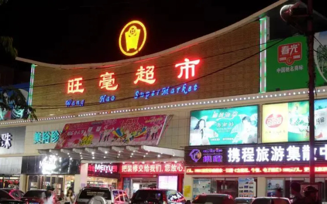 Sanya Hairulan Hotel