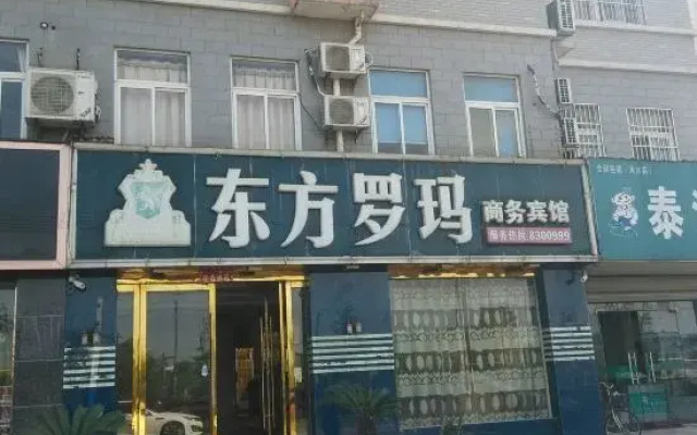 Dong Fang Luo Ma