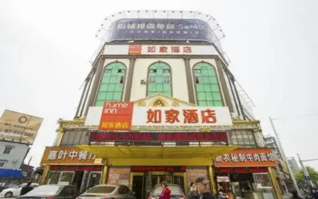 Home Inn Wuhan Wuchang Railway Station