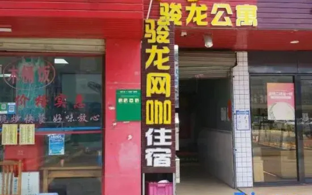 Shenzhen Xulong Apartment