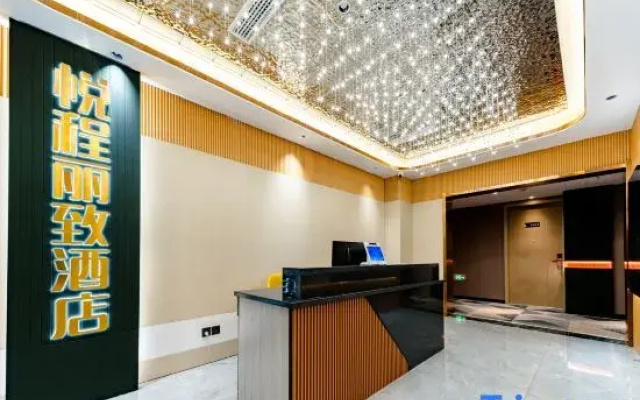 Yuecheng Lizhi Hotel (Tai'an Wanda Plaza Convention Center)