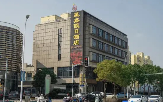 Shanghai Xingxin Holiday Hotel (Zhouhai Road Subway Station)