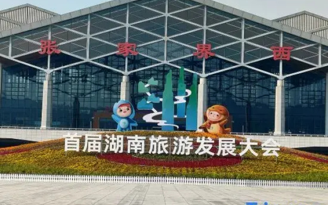 Kelin Chinese Inn (Zhangjiajie High-speed Railway West Station)