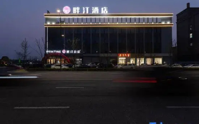 Huzhou Panting Hotel (China Zhili Children's Wear City)