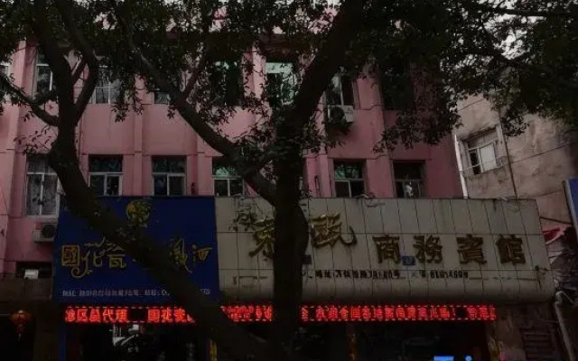 Rui'an Dong'ou Business Hotel