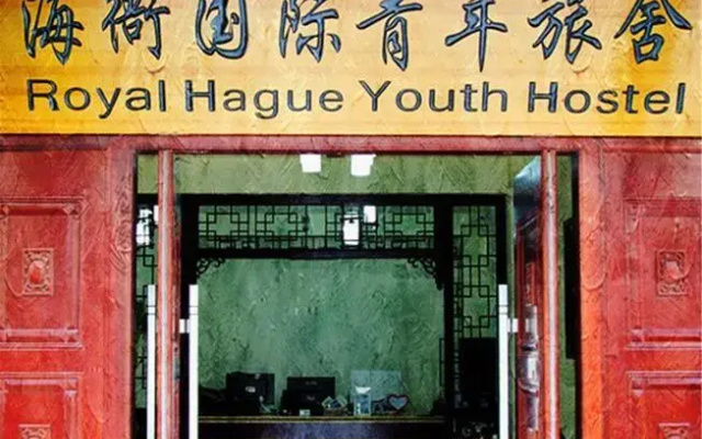 Qingdao Royal Hague Youth Hostel