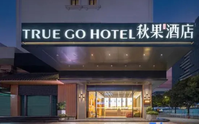 TRUE GO Hotel（Shenzhen Huaqiangbei Sports Center Store）