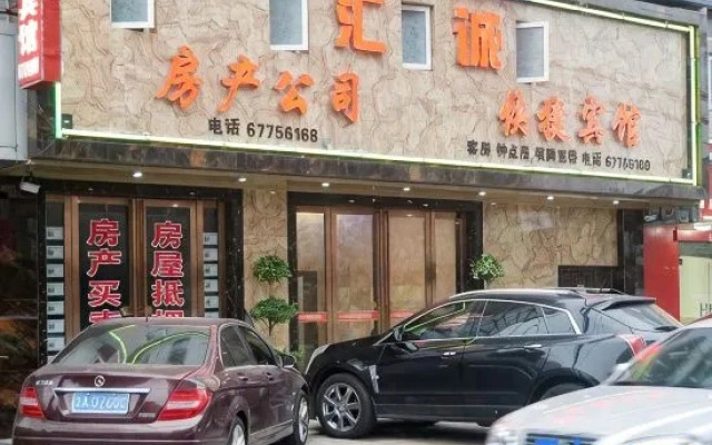 Huicheng Express Hotel