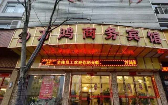 Wan Hong Business Hotel