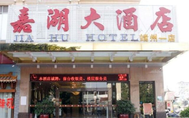 Jia Hu Hotel вид на фасад