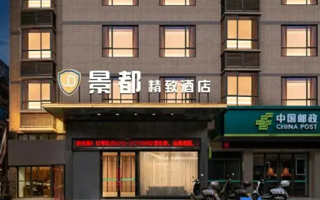 Jingdu Exquisite Hotel ( Xiangyang Xingfu Road Railway Station)