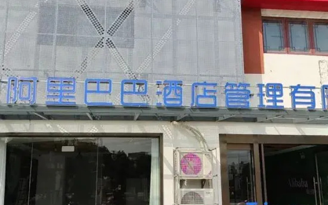 Alibaba Holiday Hotel