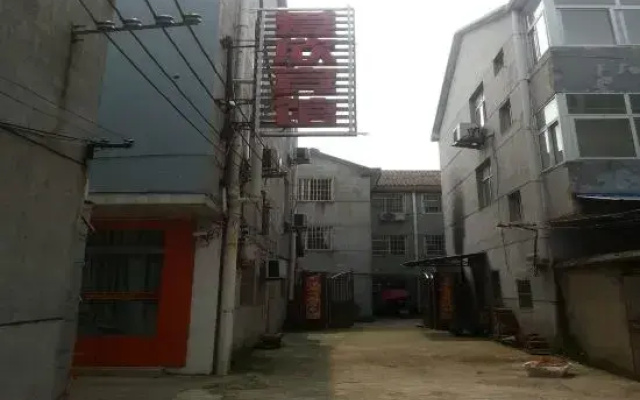 Langxi Aixin Hotel