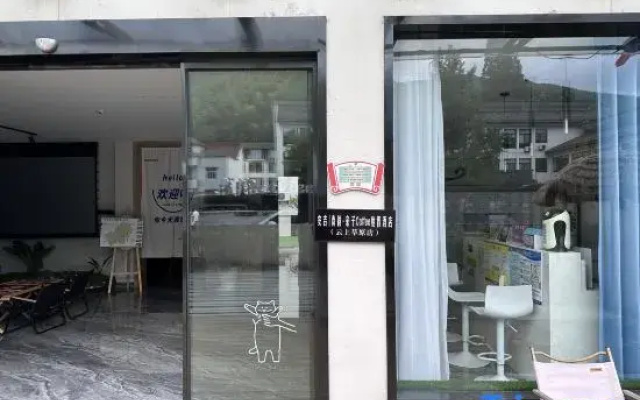 Anji Qingyun·Parent-child Coffee Resort