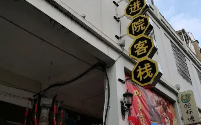 Sanjinyuan Inn (Chaozhou Ancient City Archway Street Branch)