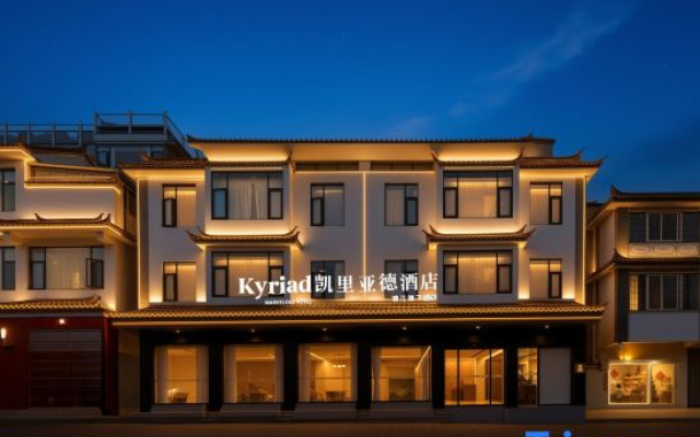 Dali Ancient Town South Gate Kyriad Hotel