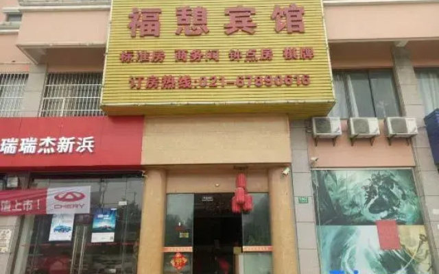 Fulu Hotel Shanghai
