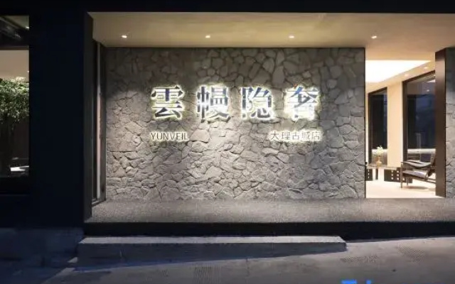Yunman Hidden Luxury Homestay (Ancient City South Gate Branch)