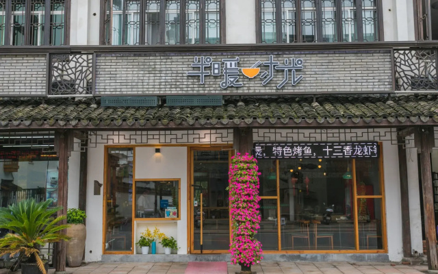 Warm Art Inn Wuzhen